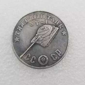 Памятные коллекционные сувениры СССР 1945 года Серебряные монеты B разноцветный