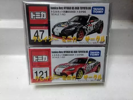 Памятный набор Tomica Nets Hyogo BS86B BS86R в честь Токийского автосалона 2017 года из 2 сумасшедших мини-автомобилей в круге с чехлом