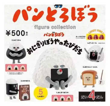Pan Robo Figure Collection Dai 4 Dan Onigiri Boya no Tabidachi All 5 types set Lucky item 3 types set is random (Random onigiri)