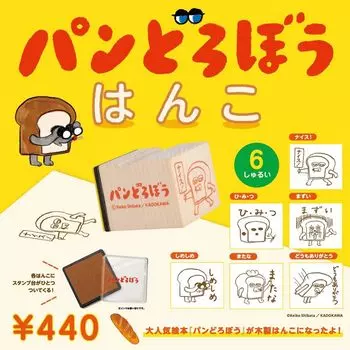 Pan Robo stamp 1-е издание x все 6 типов набор полный комплект Gacha Gacha капсульная игрушка
