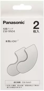 Panasonic Adhesive Pad for Home Reflex 2 Pieces EW-9N04