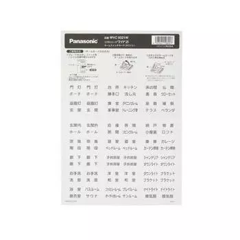 Panasonic Cosmo Series Wide 21 карточка с именем, белый комплект из 2 листов WVC8321W2