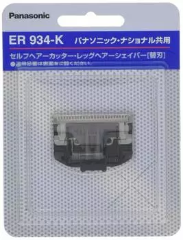 Panasonic spare blade for hair cutter ER934-K