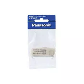 Panasonic Square Cap with Seling Lock/P WG7061P [Оригинальная упаковка продукта]