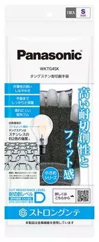 Panasonic Tungsten Cut Resistant Gloves Fingertip S Size Cut Resistance Washable Black WKTG4SK (Rubber Coat) (Level D) чёрный