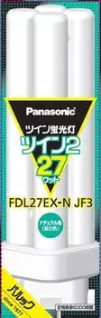Panasonic Twin Fluorescent Light 27 Type Twin 2 Natural Color FDL27EXNJF3