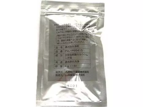 Panasonic Water channel cleaning agent Water purifier Alkaline water water purifier PVL-P8641S conditioner/Water conditioner/Alkaline