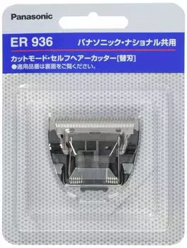 Panasonic Запасное лезвие для машинки для стрижки волос ER936 B-15