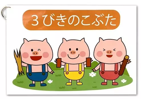 Панель Трое маленьких детей будут очарованы движущейся панелью Завершено и готово к демонстрации Сбор участников вечеринки по случаю дня рождения Песня Хана Хана