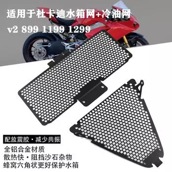 Panigale V2 Yihw Кастомные краш-болы, тормозные рычаги, решетка радиатора, заглушки руля