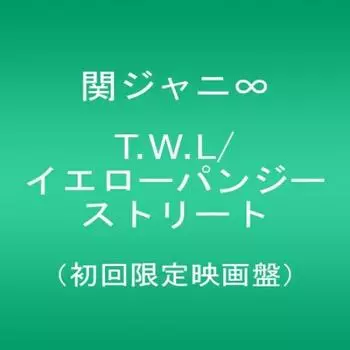 Pansy Street ограниченный фильм TWL/Желтый (первое издание)