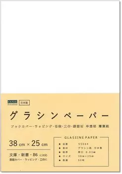 Paper Entrance Glassine Paper Thin Paper 38cm x 25cm 50 Sheets Wrapping Paper Wrapping Book Book Cover Craft 55064