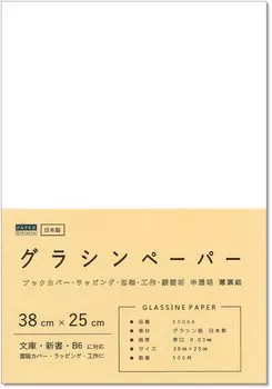 Paper Entrance Glassine Paper Thin Paper 38cm x 25cm 500 Sheets Wrapping Paper Wrapping Book Book Cover Craft 55066