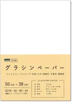 Paper Entrance Glassine Paper Thin Paper 50cm x 38cm 100 Sheets Wrapping Paper Wrapping Book Book Cover Craft 55081