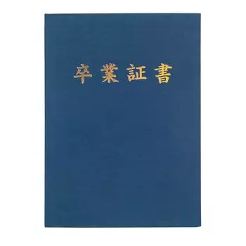 Папка для наград GraduationMall, тканевая, темно-синяя, A4, 2 листа, диплом/печать