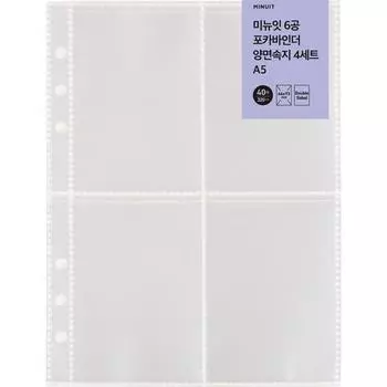 Папка-регистратор Minuit с 6 отверстиями, двухсторонняя внутренняя бумага А5, 4 ячейки
