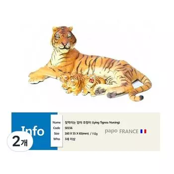 Фигурка животного Papo кормящая мать тигр, 2 шт., популярные игрушки в Корее