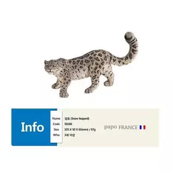 Фигурка животного Papo Snow Leopard, популярная игрушка в Корее