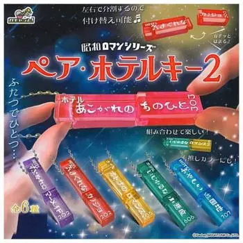 Пара ключей от отеля 2 Showa Roman Series x Все 6 типов набор Полный комплект Gacha Gacha Capsule Toy