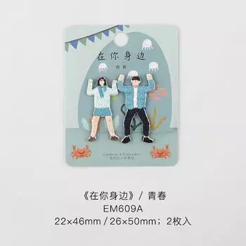 Пара Мультяшная Вышивка Наклейка, Чехол для Мобильного Телефона, Ручной Аккаунт, Сумка, Наклейка для Украшения Одежды, Самоклеящаяся Нашивка для Одежды. Youth