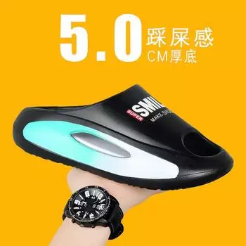 Пара тапочек, летняя новая модная верхняя одежда, нескользящие, наступающие на дерьмо, тапочки со словами, плавная смена цвета, повседневная модная обувь на платформе 36/37