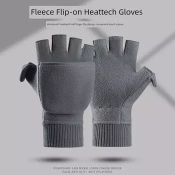 Пара зимних перчаток без пальцев с откидным верхом для письма, женские велосипедные перчатки с флисовой подкладкой и утолщением, с сенсорным экраном, трамвайные, мотоциклетные, мужские Men fleece half-finger flip Gray One size