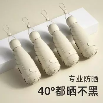 Parasol 50% Umbrella Ladies Umbrella Sunscreen UV Protection Umbrella Vinyl Umbrella Full Blackout Sun Umbrella