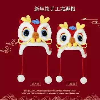 Parent-child autumn and winter Chinese New Year cute beast dragon knitted hat Guochao children s warm festive dragon baby hat handmade wool hat Adult Size - (54-58)