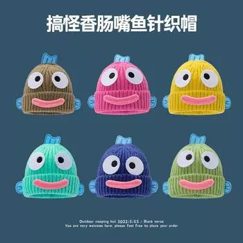 Parent-child ugly cute funny cartoon sausage mouth wool hat warm in autumn and winter cute face small knitted ear hat Adult and older children universal чёрный