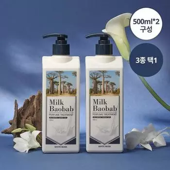 Парфюмированная терапия Milk Baobab Double Special (500мл*2 упаковка) 3 типа, выберите 1 White musk scent (500ml*2)