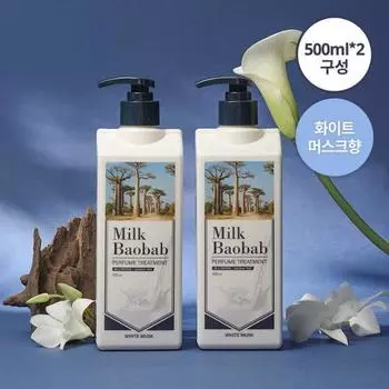 Парфюмированная вода Milk Baobab White Musk Double Special (500мл*2 упаковки)