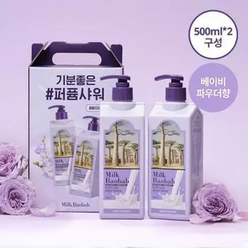 Молоко Баобаб Парфюмированный гель для душа Детская присыпка 500мл+500мл