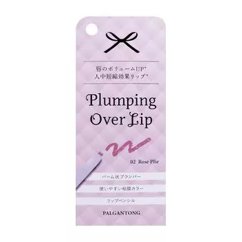 Parganton Plumping Overlip 02 Розовое плие (6g)