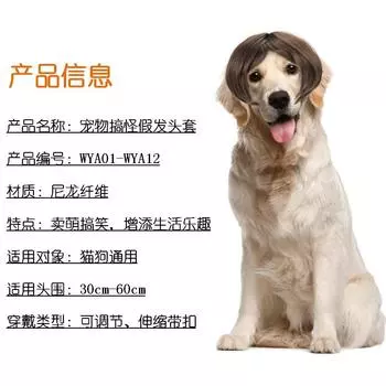 Парик для питомца, головной убор для кошки, наряд для кошки, собаки, забавный головной убор, шляпа для питомца, аксессуары One size fits all