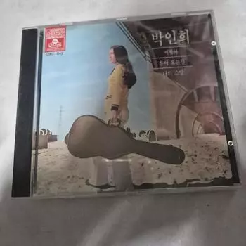 Park In-hee Cd