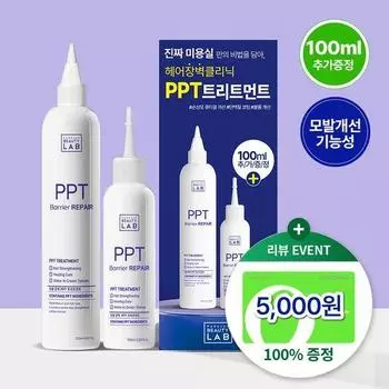 Parkjun Beauty Lab PPT Protein Treatment 250+100 мл План раздачи