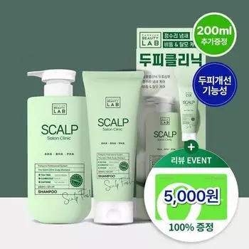 Parkjun Beauty Lab Scalp Clinic Crown Shampoo 500+200ml Scalp Shampoo Giveaway Plan