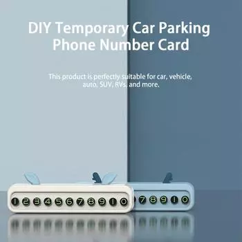 Парковочный номерной знак, декоративный, легкий, простая установка, контактная карта для парковки, аксессуары для салона автомобиля, авто темно-синий