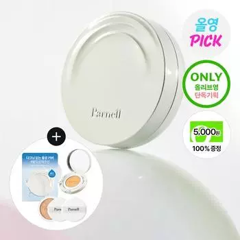 Parnell Сыворотка в кушоне High Glow Cushion Special (+дозаправка/2 затяжки) Project No. 19 (main product + refill + 2 puffs)