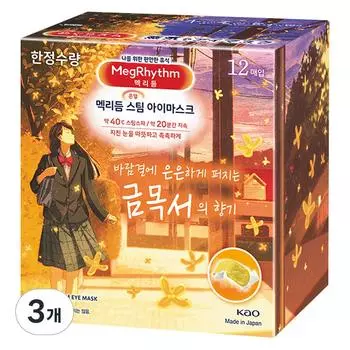 Паровая маска для глаз MagRhythm Geummok Seohyang, 12 упаковок, 3 шт.