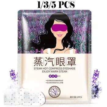 Паровая маска для глаз с лавандой Уход за глазами Увлажняющая маска для глаз 1pcs