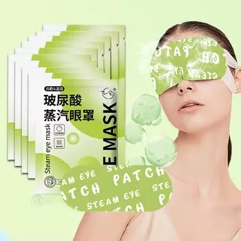 Паровая маска для глаз с лютеином и гиалуроновой кислотой для снятия усталости глаз, паровая маска для глаз с горячим компрессом для сна 5 patch/bag