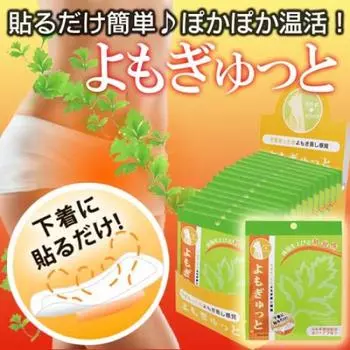 Паровая подставка Yomogyutto с подогревом и полынью 20 шт.