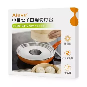 Пароварка Aieve, китайская пароварка, совместимая с нержавеющей ступенькой, совместимая с пароваркой, патентная заявка на которую подана, держатель, 15 см, 18 см, 21 см, 24 см, пароварка,