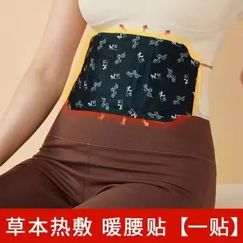 Паровой согревающий пластырь для ног, Полынь Мокса Прижигание Согревающий компресс для ног Теплый пластырь для ног Самонагревающийся, Защита стоп Пояс Наколенники Грелка