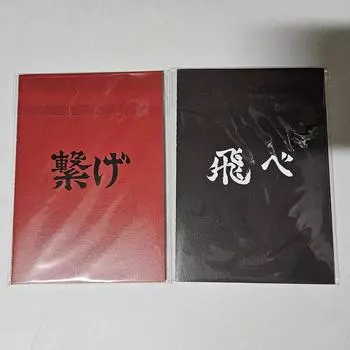 Партия) Издание фильма «Haikyu» Неделя 6 Неделя 7 Бонусная открытка с аккордеоном «Karasuno Nekoma»