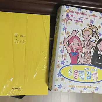 Партия) Мужество Чувствительность + Mamamoo Желтый Дневник Товары Солнечный