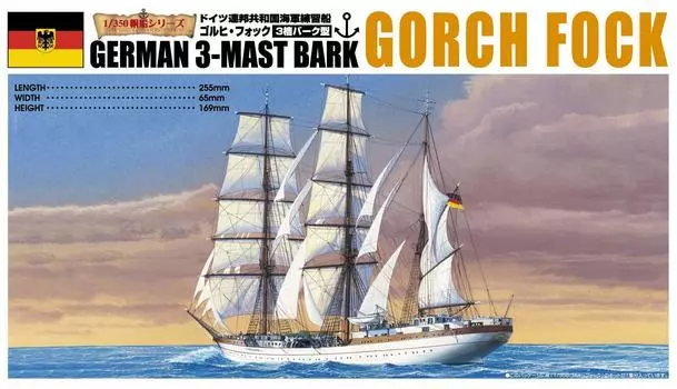 Парусный корабль Aoshima Bunka Kyozaisha Gorch Fock 1/350 No.08