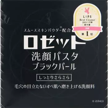 Паста для умывания Rosette Black Pearl 90г