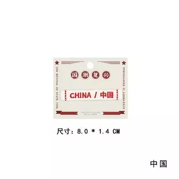 Paste Made In China Embroidery Cloth Sticker Guochao Mobile Phone Shoe Decorative Sticker Clothes Pants Patch Sticker Cover Sticker China